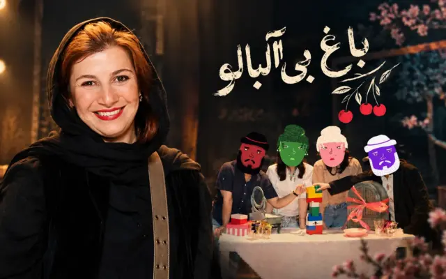 لیلی رشیدی و فرصتی برای شنیدهشدن صدای نوجوانان در «باغ بیآلبالو»؛ وقتی صحنه به کلاس درس تبدیل میشود