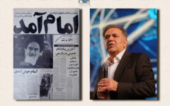 آقای آخوندی! سلطنت خلاف حقوق بشر است/ نقدی بر اطلاق عنوان «سلطنت شیعی در ممالک محروسه» به دوران رهبری امام خمینی
