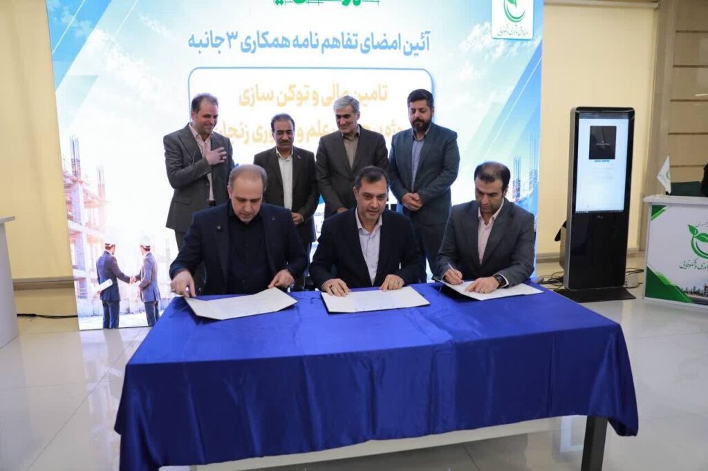 ساخت برج فناوری پارک علم و فناوری استان زنجان با تأمین مالی نوین