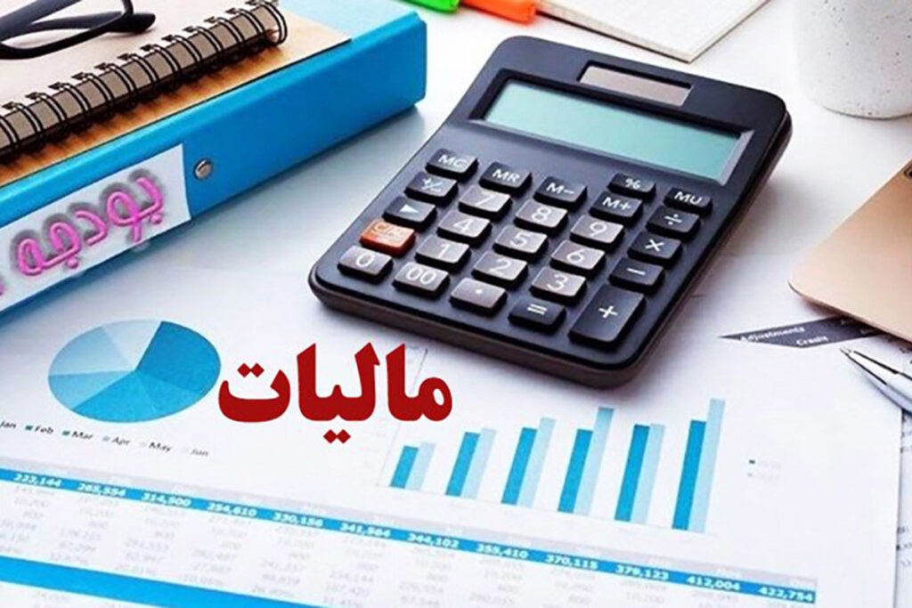 جرائم مالیاتی این بنگاه‌ها بخشیده شد+ جزئیات
