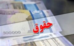 افزایش حقوق کارمندان و بازنشستگان از مهرماه؛ جزئیات و مبلغ افزایش اعلام شد