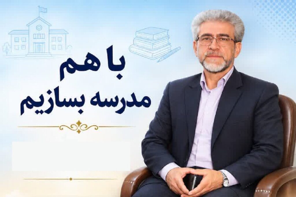 فراخوان آموزش‌وپرورش بروجرد برای ساخت مدارس یک و دو کلاسه در روستاها