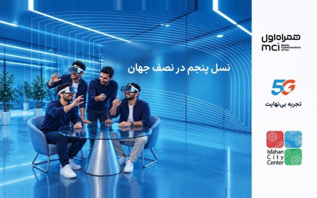 تجربه فناوری نسل پنجم برای کودکان و نوجوانان در نصف جهان