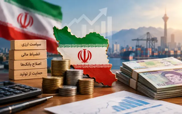 از نوبل اقتصاد ۲۰۲۶ تا واقعیت ایران/ اقتصاد ایران در تله اثر مرکب