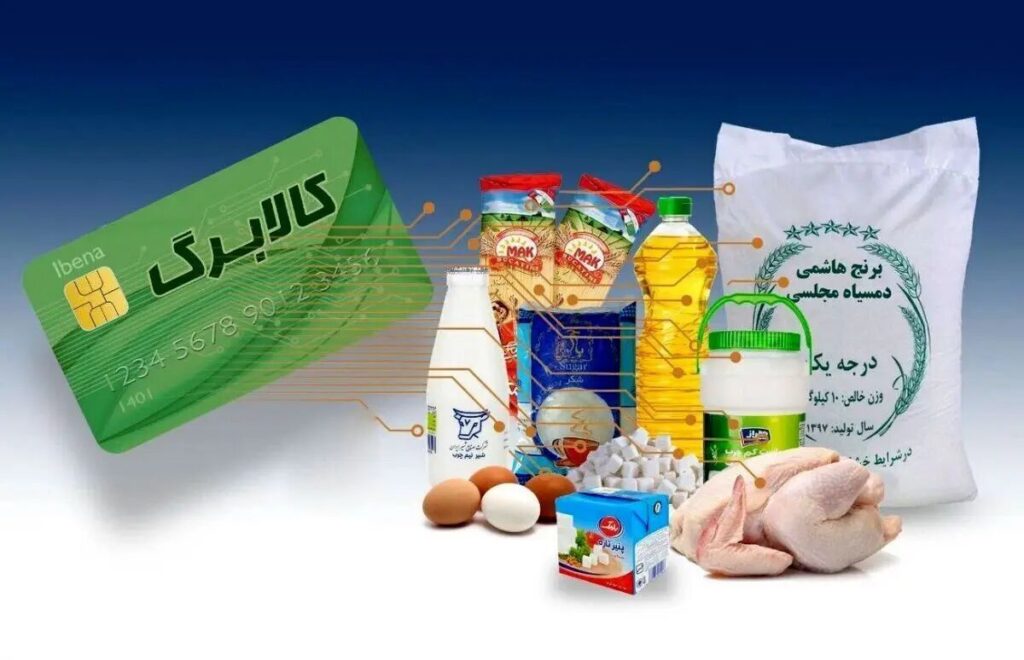 احتمال تمدید مهلت ثبت اطلاعات کالابرگ؛ ۴۰ میلیون نفر به سامانه مراجعه کردند