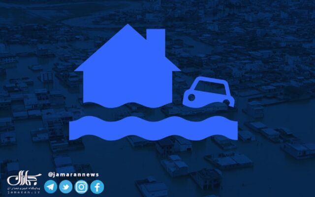 هشدار جدید/ احتمال وقوع سیل در چند استان کشور وجود دارد؛ مردم از تردد در کنار مسیل‌ها خودداری کنند + اسامی استان‌های در خطر