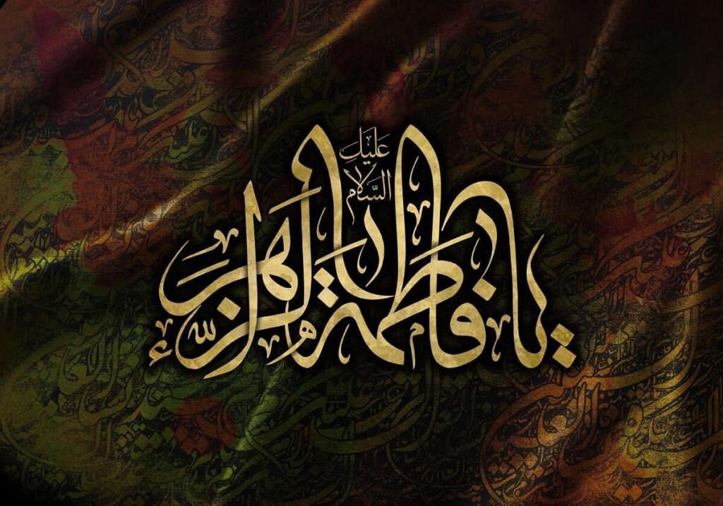 در ایام فاطمیه چه اعمالی انجام دهیم؟