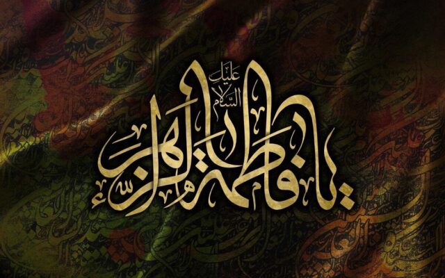 در ایام فاطمیه چه اعمالی انجام دهیم؟
