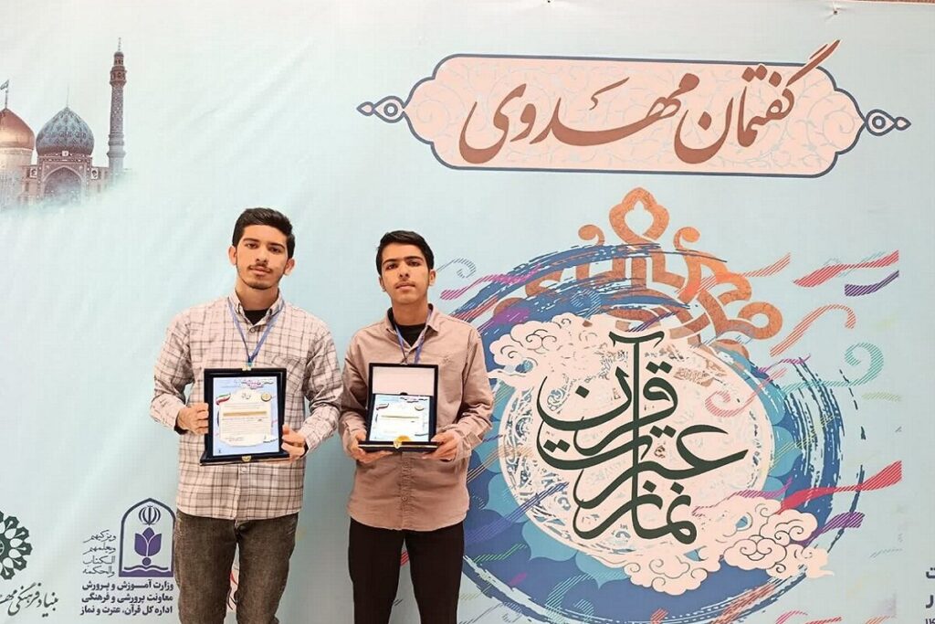 درخشش دانش‌آموزان بروجردی؛ لرستان در مسابقات «گفتمان مهدوی» اول شد