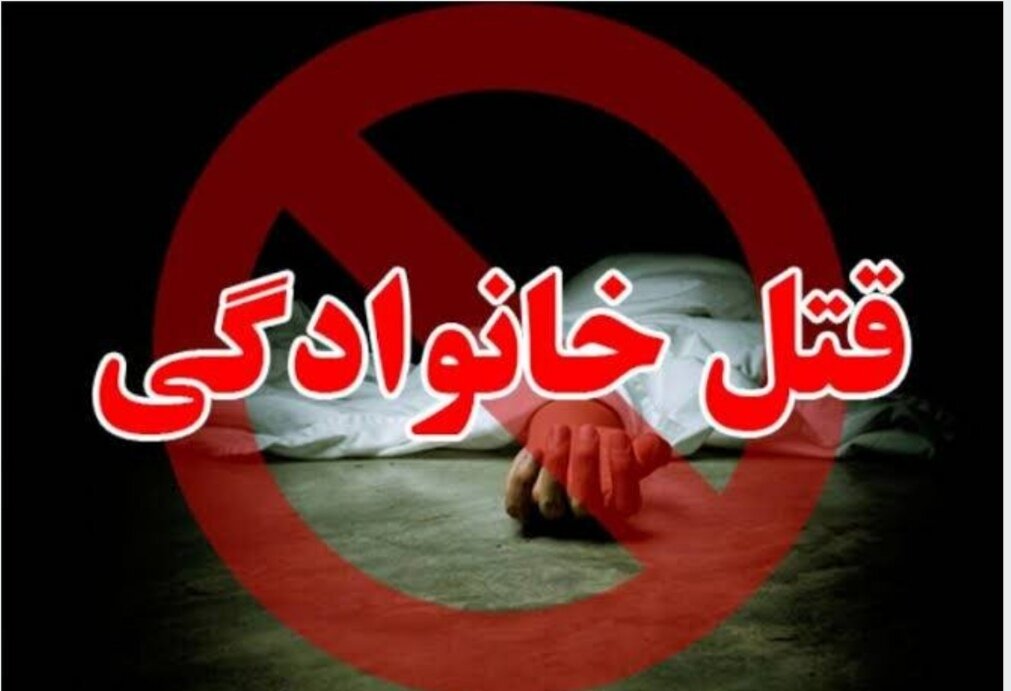قتل خانوادگی در همدان، قاتل پس از کشتن دو نفر خودکشی کرد
