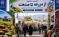 جشنواره «از مزرعه تا صنعت» در هیدج ابهر آغاز شد