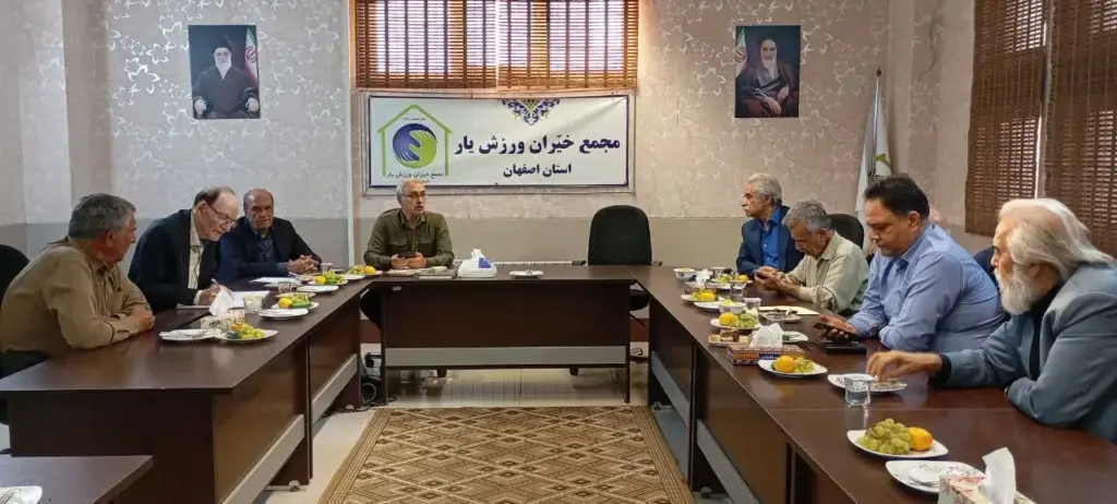 بازنگری آییننامه پروژههای خیرساز در دستور کار مجمع خیران ورزشیار اصفهان