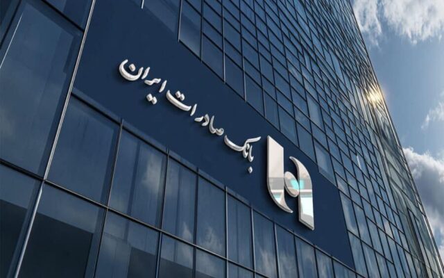 لغو مجوز بانک صادرات ایران در آلمان؛ تصمیم تازه بافین درباره شعبه هامبورگ