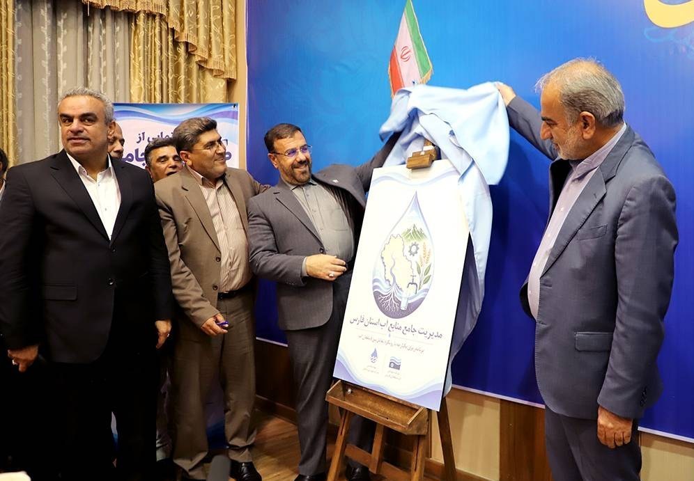 سند جامع آب فارس تصویب شد