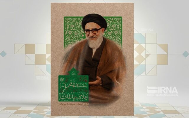 روایت زندگی آیت‌الله طالقانی؛ روحانی مبارز و دغدغه‌مند عدالت و آزادی