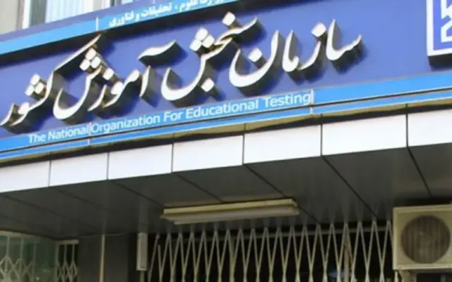 فردا، پایان مهلت ثبت‌نام متقاضیان رشته‌های بدون آزمون ۱۴۰۵