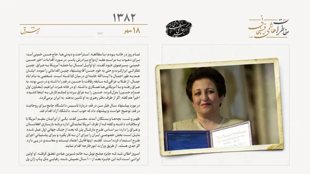 از اعتراضها تا اعلام حمایت اعطای جایزه به یک ایرانی/ شیرین عبادی و جایزه صلح نوبل