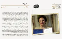 از اعتراض‌ها تا اعلام حمایت اعطای جایزه به یک ایرانی/ شیرین عبادی و جایزه صلح نوبل