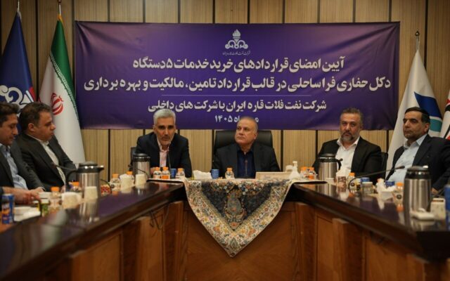۴ دکل حفاری جدید به خلیجفارس میآیند؛ جزئیات قرارداد جدید نفت فلات قاره