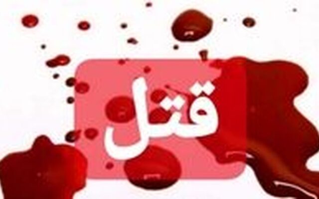 حجت‌الاسلام یاسر طاهری در ساری به قتل رسید