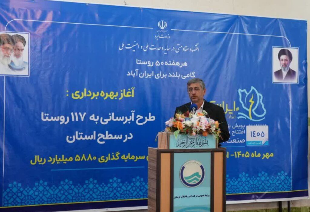 ضرورت تکمیل سدهای نیمه‌تمام برای تأمین آب پایدار در لرستان