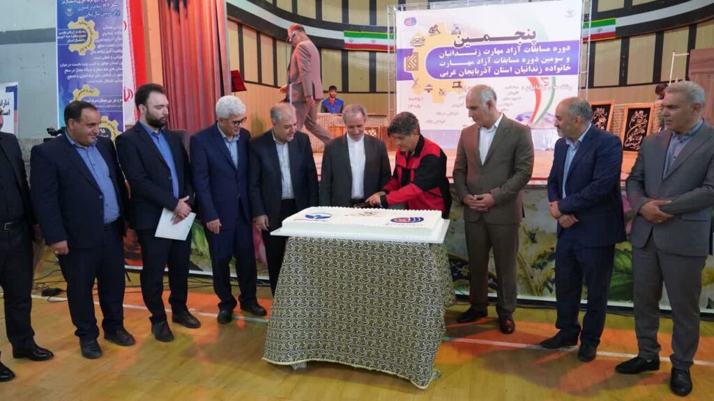 برگزاری مسابقات مهارت‌آموزی زندانیان و خانواده زندانیان آذربایجان غربی