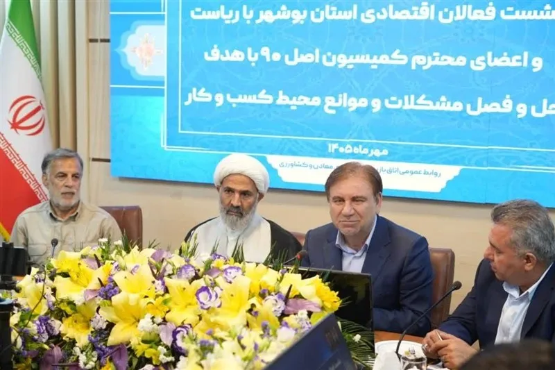 تاکید استاندار بوشهر بر بهره‌گیری از ظرفیت‌های اقتصاد دریا محور