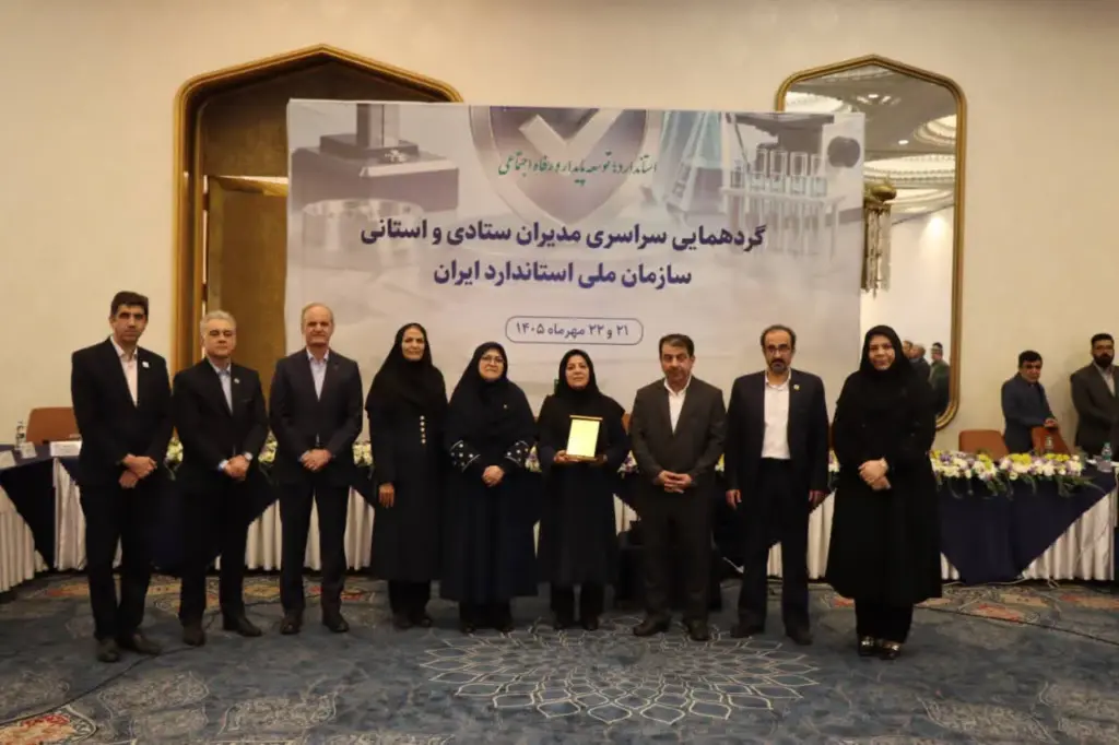 تقدیر مدیرکل استاندارد برای اقدامات مؤثر در صرفه‌جویی مصرف انرژی