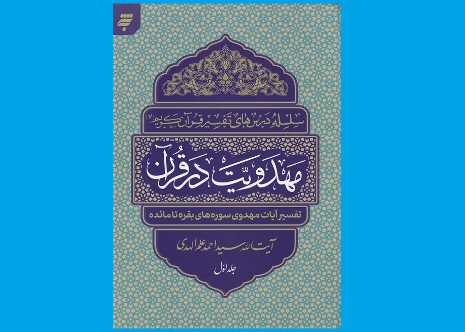 مهدویت موتور محرک مقاومت