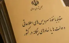 جزئیات جدید از طرح جنجالی مقابله با نفوذ / چه سرنوشی در انتظار فعالیت خبرنگاران با این طرح است؟