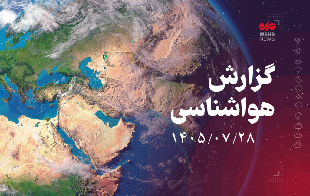 زورآوند: امواج کم‌رطوبت تا شنبه کرمانشاه را تحت تأثیر قرار می‌دهند