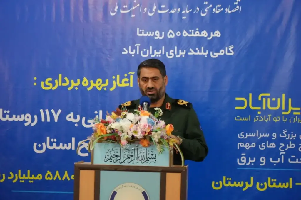 فرمانده سپاه لرستان: تکمیل سدهای لرستان نیازمند نگاه ملی و اعتباری ویژه وزارت نیرو است/خدمت به مردم در هیچ شرایطی متوقف نشده است