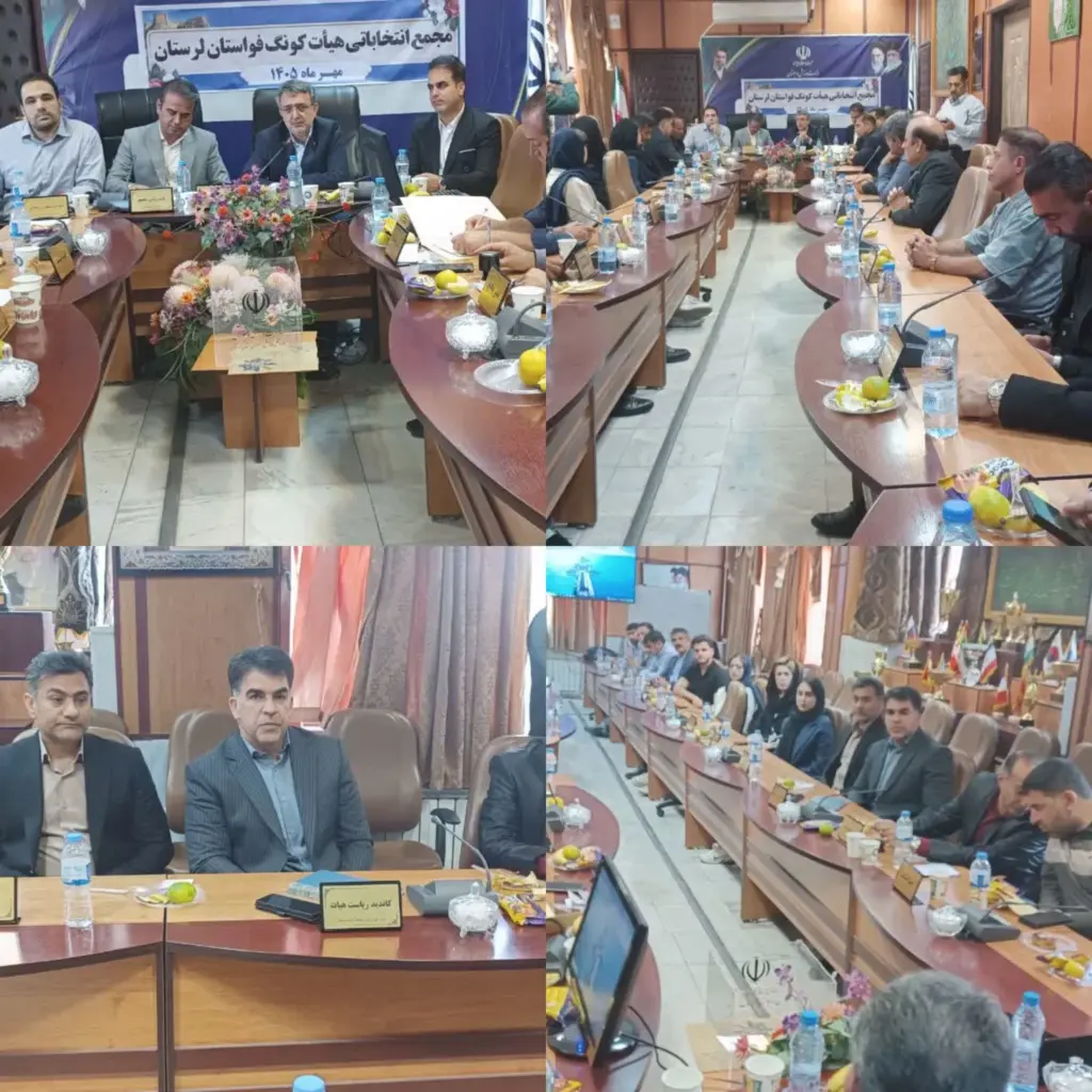 رئیس هیات کونگ‌فو لرستان انتخاب شد