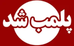 پلمپ ۲ واحد‌ توزیع‌کننده دارو‌های مخدر در امیدیه