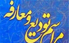 میثم جهانبخش بخشدار جدید انزل ارومیه شد