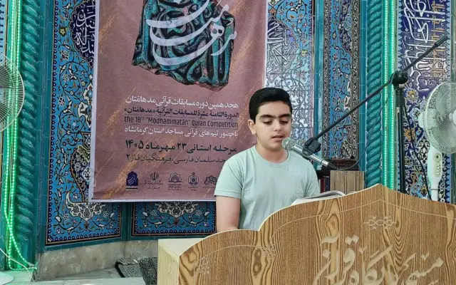 استعدادهای قرآنی مساجد کرمانشاه در مسیر رقابتهای کشوری «مدهامّتان» / ۲۰ تیم قرآنی برای صعود به مرحله کشوری رقابت میکنند