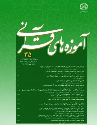ارتقا رتبه علمی نشریات دانشگاه رضوی