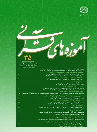 ارتقا رتبه علمی نشریات دانشگاه رضوی