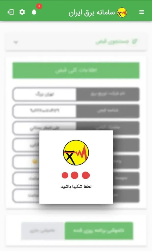 ماجرای اختلال سامانه برق من در روزهای اخیر چیست؟
