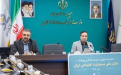 برگزاری نشست شورای سیاست‌گذاری «مانا، جایزه ملی مسئولیت اجتماعی ایران»