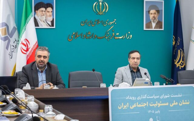 برگزاری نشست شورای سیاست‌گذاری «مانا، جایزه ملی مسئولیت اجتماعی ایران»