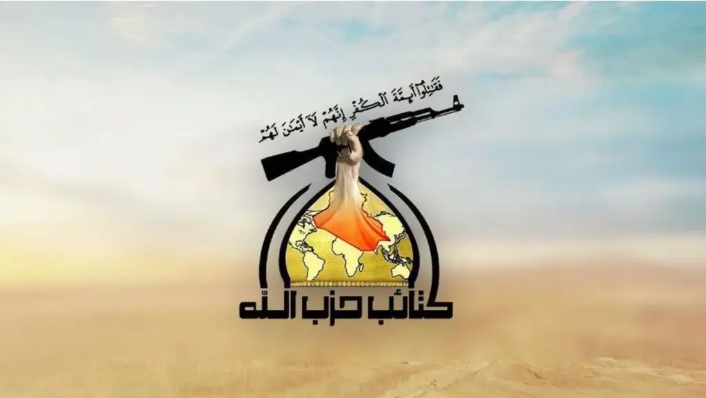 کتائب حزب الله عراق دستور پایان عملیان مسلحانه را صادر کرد