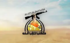 کتائب حزب الله عراق دستور پایان عملیان مسلحانه را صادر کرد