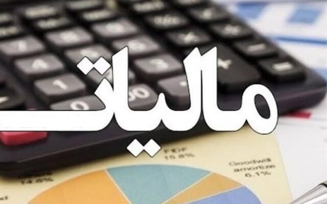 دستورالعمل تبصره ماده ۱۰۰ قانون مالیات‌های مستقیم صاحبان مشاغل ابلاغ شد