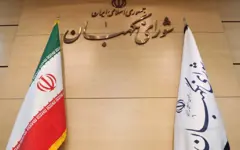 اطلاعیه شورای نگهبان درباره اظهارات یکی از نمایندگان سابق مجلس