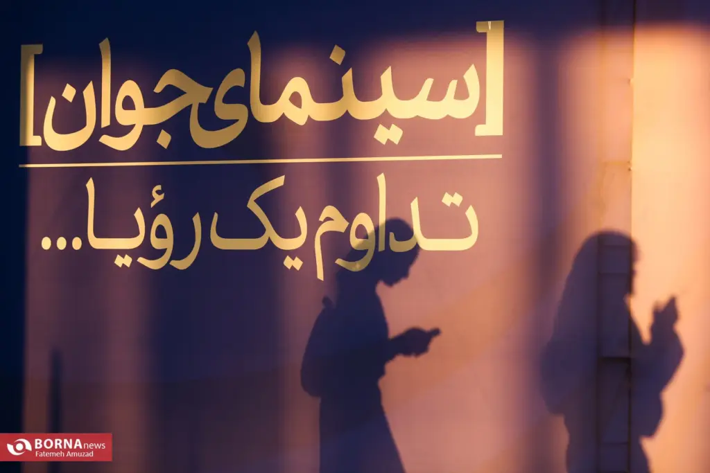 از چهار سانس فوق‌العاده تا لغو یک نشست و تداوم یک رویا/ فیلم‌های بهتر بیرون از جشنواره ماندند؟