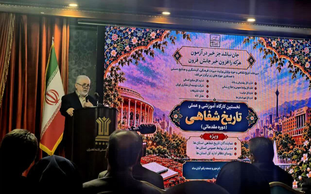 برگزاری نخستین کارگاه آموزشی و عملی تاریخ شفاهی استان مرکزی