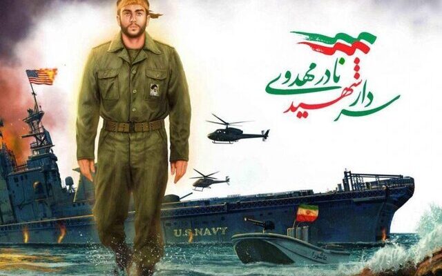 نادر مهدوی؛ جوانی که جنگ نامتقارن را به دریا برد