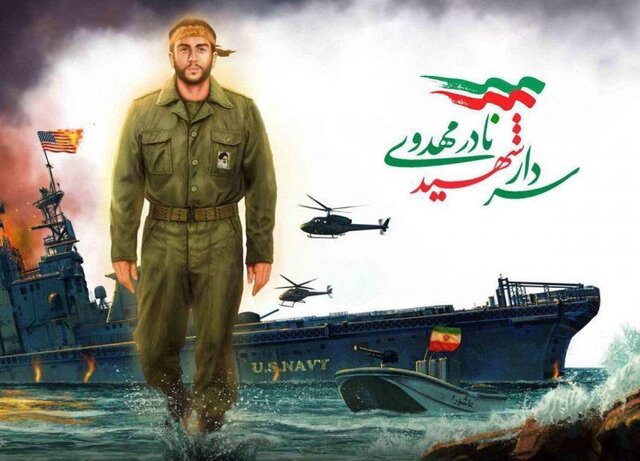 نادر مهدوی؛ جوانی که جنگ نامتقارن را به دریا برد