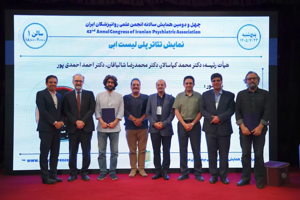 اجرای «پلی‌لیست اِبی» در همایش سالانه انجمن علمی روان‌پزشکان ایران؛ گامی در پیوند هنر و سلامت روان
